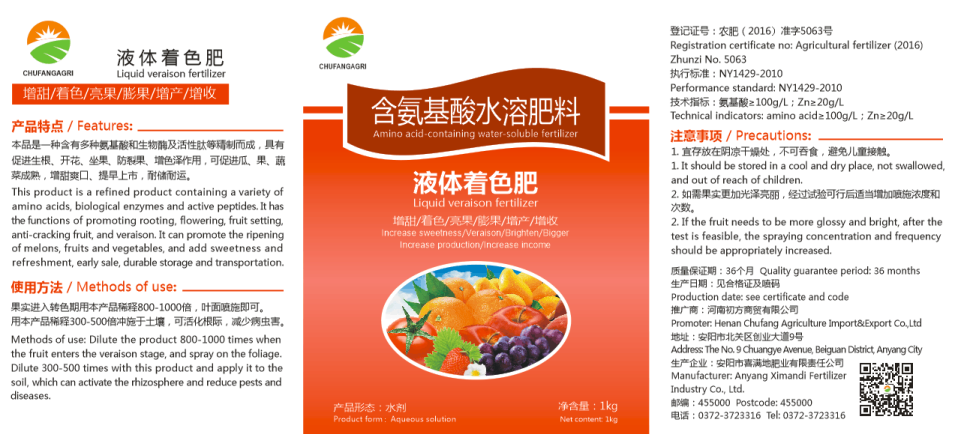 CF Amino acid-containing water-soluble fertilizer